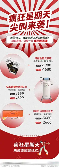 医美项目创意海报-源文件库-ywjfx.cn