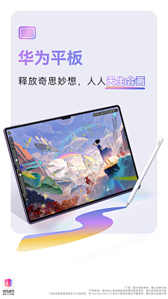 哈h哈哈哈采集到平板类