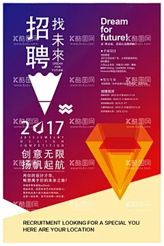 招聘  - 源文件下载【酷图网】招兵买马,虚位以待,招聘海报,人才招聘,招聘展架,校园招聘,招聘x展架,招聘易拉宝,招聘展板,招聘模板,招聘简章,招聘宣传单,招聘会,高薪招聘,公司招聘,企业招聘,商店招聘,夜场招聘,招聘传单,商场招聘,招聘素材,酒吧招聘,招聘单页,招聘启示,招聘单位,创意招聘,高薪诚聘,春季招聘会,招贤纳士,找人