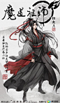 企鹅影视视美动画新作《魔道祖师》公布角色海报