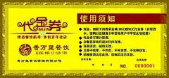 餐饮代金券,餐饮,代金券,优惠券,美食,源文件,psd,黄色,精品名片卡,精品模板,模板素材,网,模板网站,模板下载编号1560008@北坤人素材