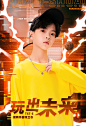 个人原创海报练习