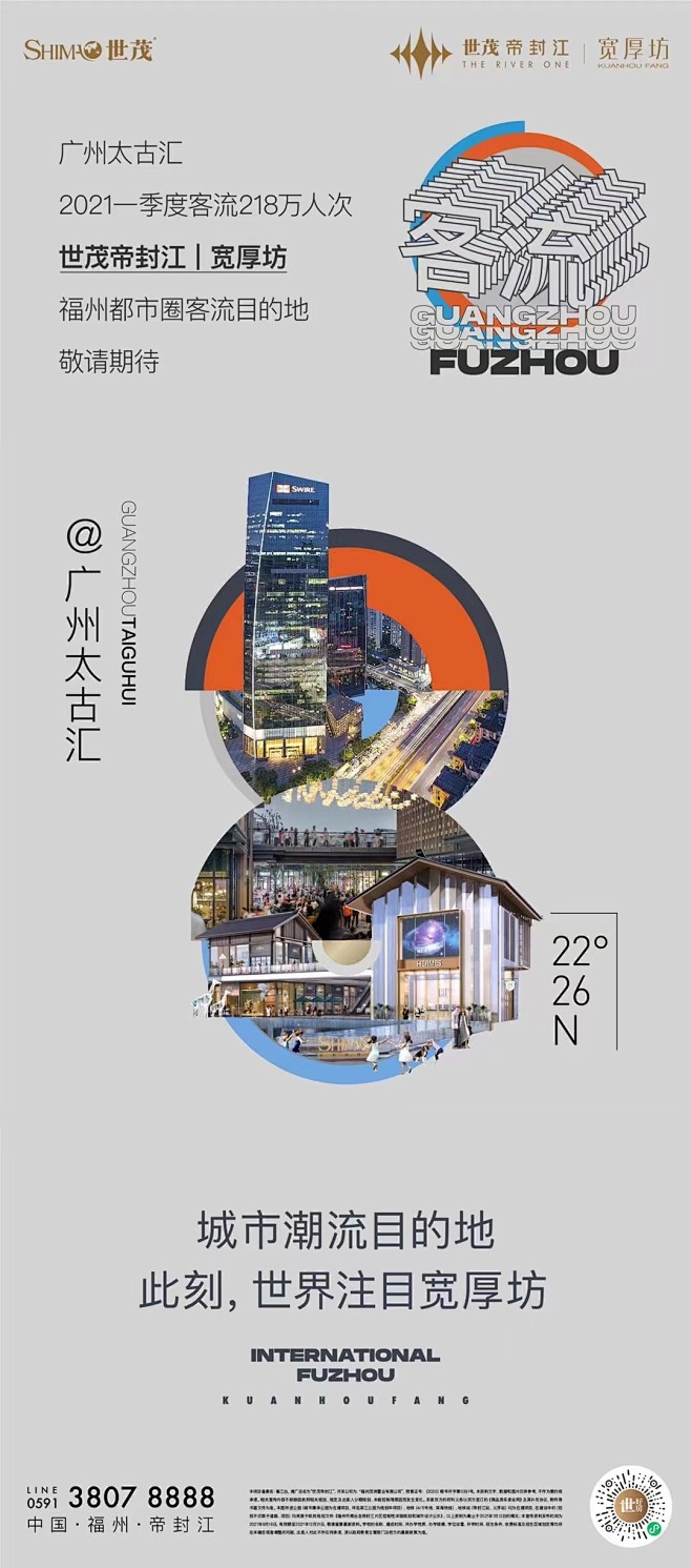 世茂帝封江