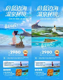 北海涠洲岛旅游海报 【酷图网】海报,旅行社,价格,活动,套餐,北海,涠洲岛,海边,温泉,东兴,三娘湾,防城港,沙滩,青春,自由行,旅游,海豚,毕业旅行,