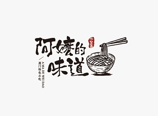 LOGO合集-01-古田路9号-品牌创意...