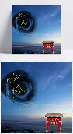 中秋海报背景素材|背景,海报背景,中秋海报,中秋背景,海报,高清背景大全,传统,文化,传承,中国风,中秋,团圆,中国风/复古,背景图