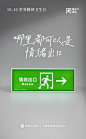 网易云音乐世界精神卫生日，推出情绪出口灯箱
