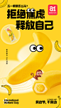 a1香蕉面包海报
