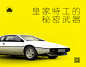 @路特斯汽车 的个人主页 - 微博