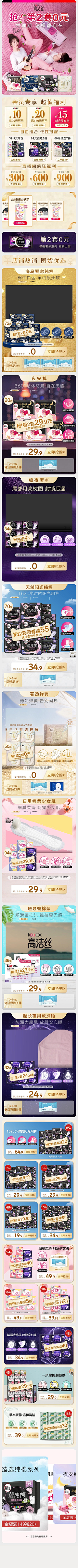 那街--头采集到生活用品