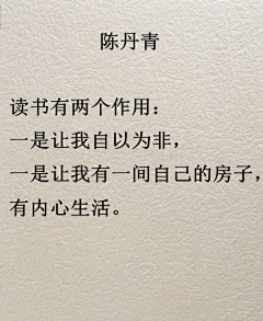 “十日十月”采集到名人名言