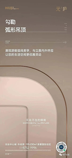 Leven丶z采集到地产价值点