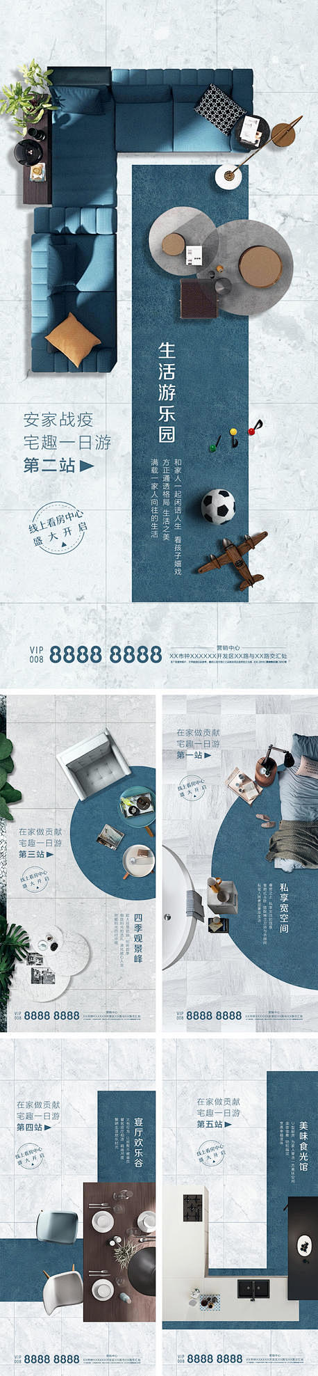 源文件下载 地产户型价值点系列微信稿 地...