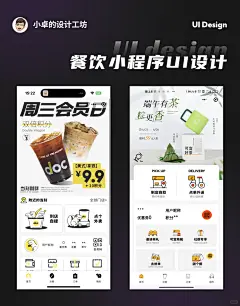 【UI设计】点餐餐饮外卖小程序UI界面分享
