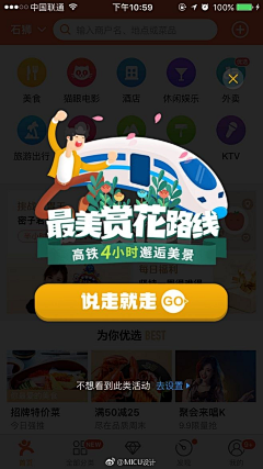 大栗子酱采集到APP_弹窗页面