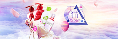 亭北~采集到化妆品海报