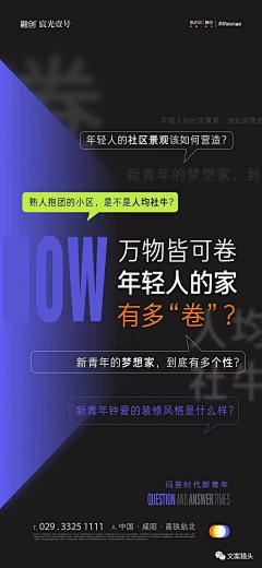 又轻又快又温柔采集到返乡置业&痛点刷图