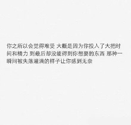 抱抱我吧 我不想一个人承受.