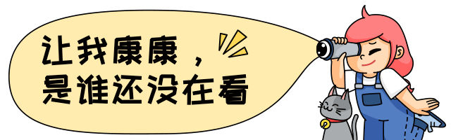 可爱女孩望远镜GIF动态在看提示