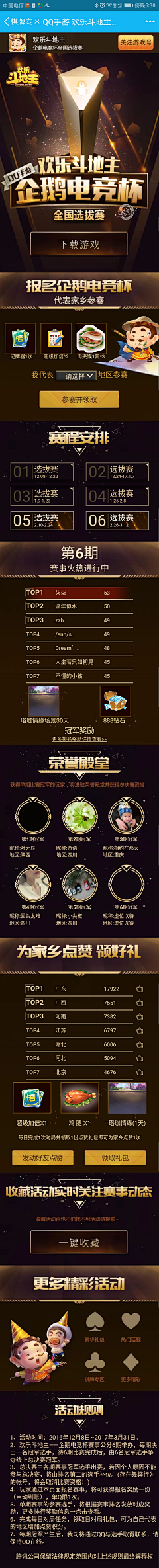 hengxingdehengxing采集到游戏专题设计