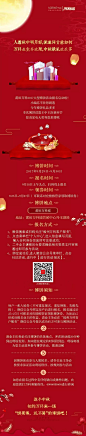 中秋博饼活动正式启动，下周一火热开抢！