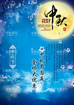 中秋海报  - 源文件下载【酷图网】中秋,中秋节,八月十五,中秋节快乐,中秋节晚会,仲秋节,中秋节放价,欢度中秋,月饼团购,金秋月满,合家团圆,中秋促销,中秋情,月饼素材,赏月,秋月,明月寄相思,中秋佳节,中秋节贺卡,中秋节插画,中秋节海报,八月节,嫦娥奔月,花好月圆,月饼券,月饼促销,