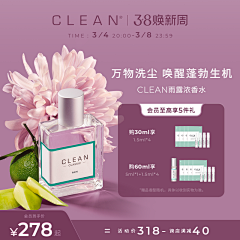 ♥KV+品牌视觉+物料采集到CLEAN海外旗舰店【活动】