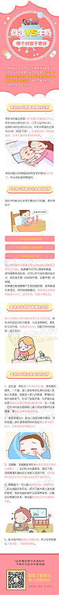 母乳VS牛奶