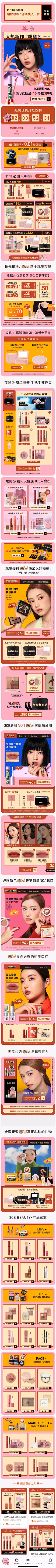 SUPERVIP小丸子采集到无线店铺首页 | 详情图