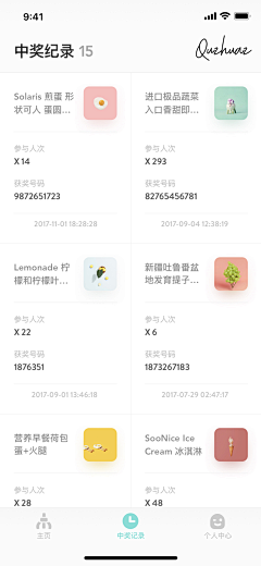 安顾儿采集到APP界面（2）