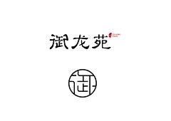 小刀开屁股采集到logo设计