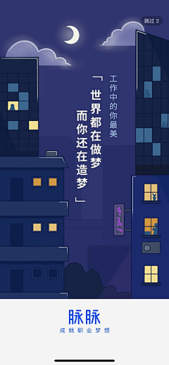 夏木章鱼采集到App_闪屏广告