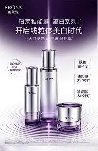 B美妆-紫色专题