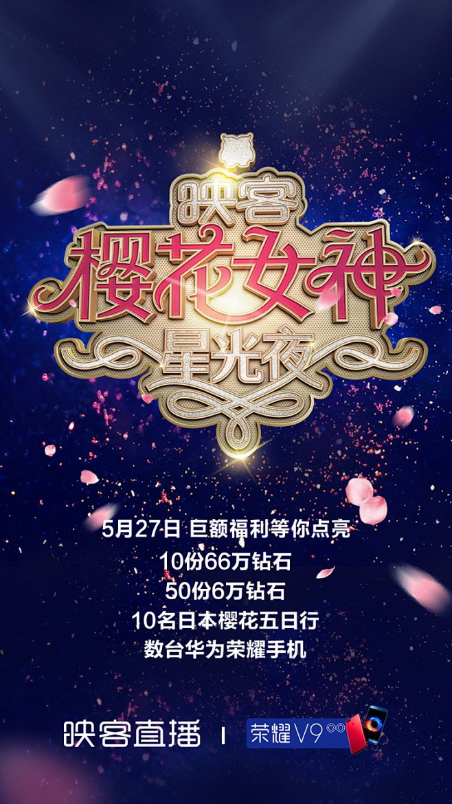 映客直播开屏/闪屏