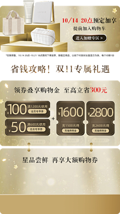 六六是只猫采集到会员页
