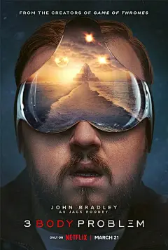 Netflix《三体》海报发布，风格很“分裂”！