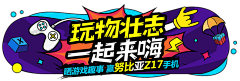 素材到了采集到入口图 / banner