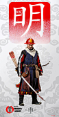 中国古代历朝士兵铠甲装备图戎装写实彩图 - 全面战争周边 - 搜MOD网