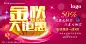 宣传海报 星光 梦幻节日背景 蝴蝶 全场钜惠 特价来袭 优惠大酬宾 黄金立体字 #PSD##PSD模板# ★★★★★ http://www.sucaifengbao.com/psd/haibao/
