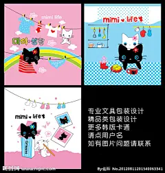 韩版卡通产品包装设计  韩版卡通造型  笔记本 笔  卡通小熊 小狗狗 小布熊 心型 流行风格设计 本本 本册 本子 练习本 同学录 日记本 文具 儿童 相册 封面 贺卡 卡片 卡通 漫画 手绘 可爱  书法字 专业学生文具设计 原创出售四PA5封面，CMYK色，300分率 PSD分层素材 源文件