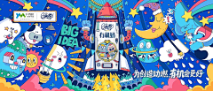杭州清淘采集到Banner
