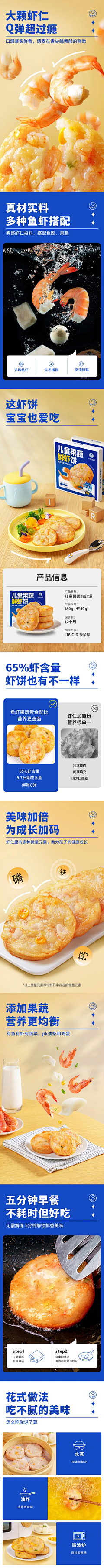 相默静守i采集到时尚食品详情页