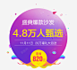 活动免扣透明底女神节儿童节中秋节国庆节重阳节圣诞节元旦节618无透明合成透明合成情人节新年海报电商春节元宵节首页主图首图钻展直通车详情页页面二级页专题页承接页欧美免费下载除夕模特装饰年货节灯笼中国风边 题页 元素 免抠png 设计图片 免费下载 页面网页 平面电商 创意素材