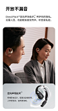 【韶音（SHOKZ）T910】韶音（SHOKZ）舒适圈OpenFit开放式蓝牙耳机不入耳运动跑步长续航通话降噪T910 静夜黑【行情 报价-1