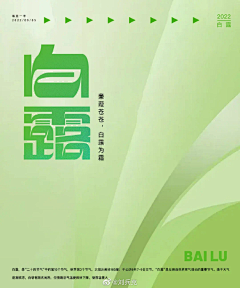 维视2015采集到版式-文字海报