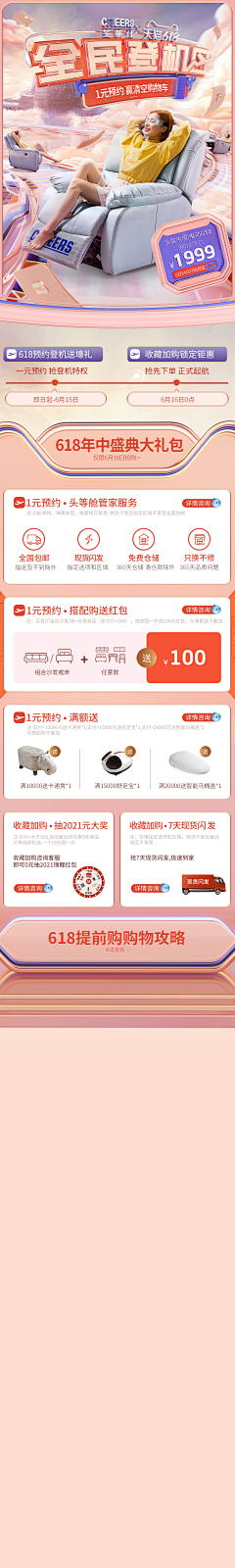 朴小佳采集到详情页