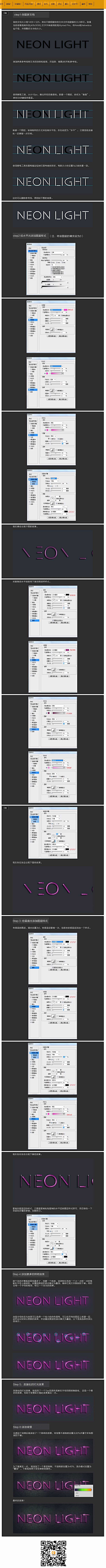 糖醋醋醋醋采集到霓虹灯