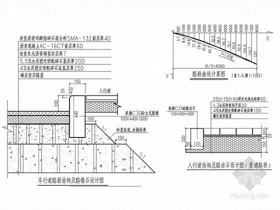 沥青路面结构图 