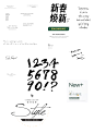 文字排版