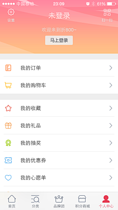 红领带采集到APP主页面